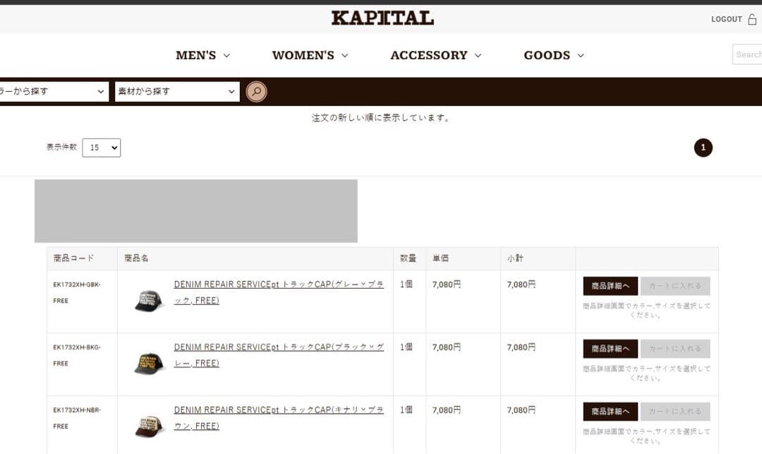 [完売品]KAPITAL(キャピタル) デニム 修理 整備 トラッカーキャップ