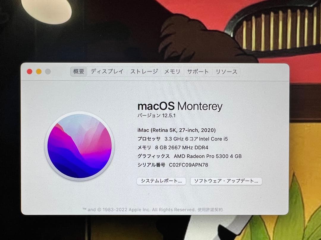 美品！2020 Apple iMac 27インチ