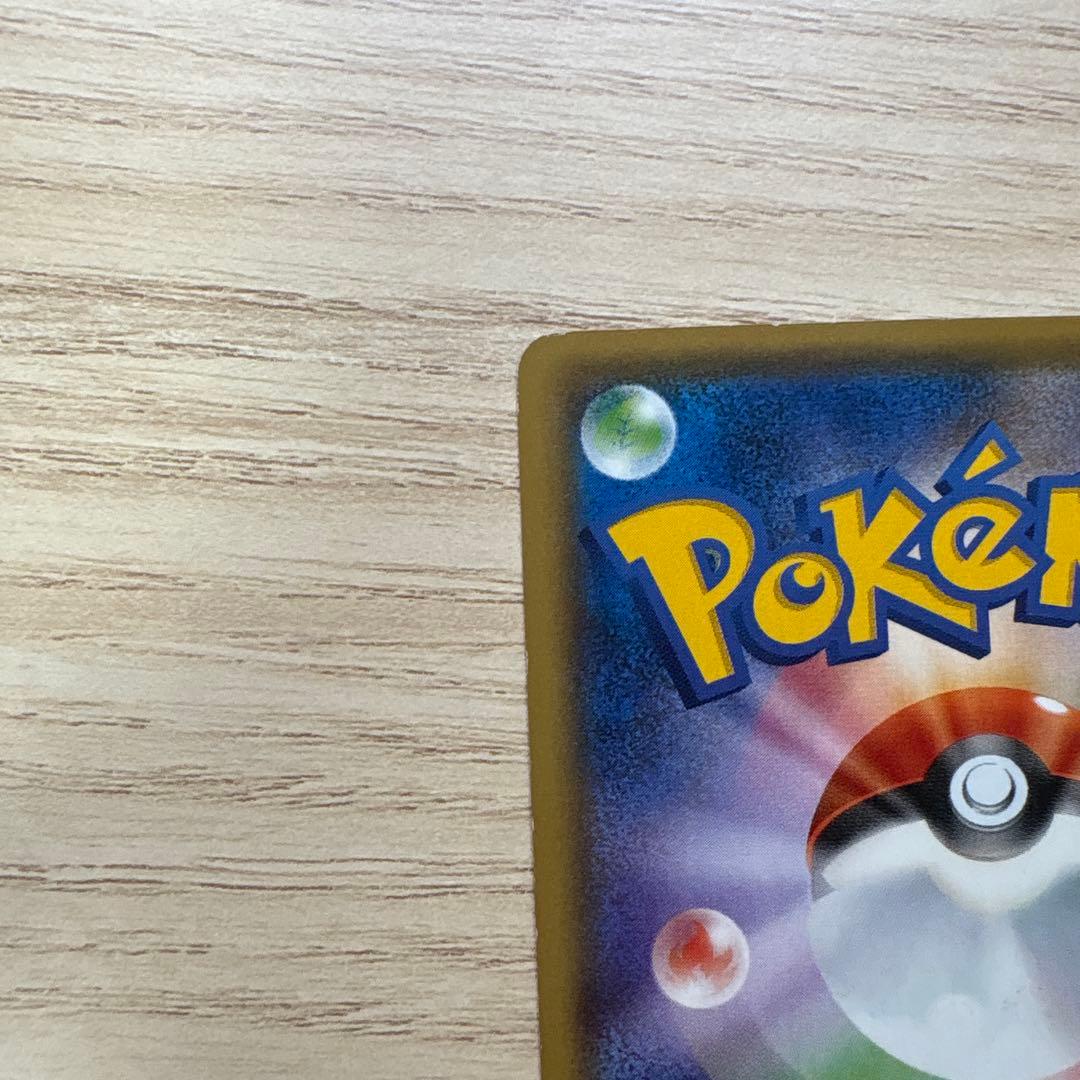 ゲンガーEX ファントムゲート 097/088