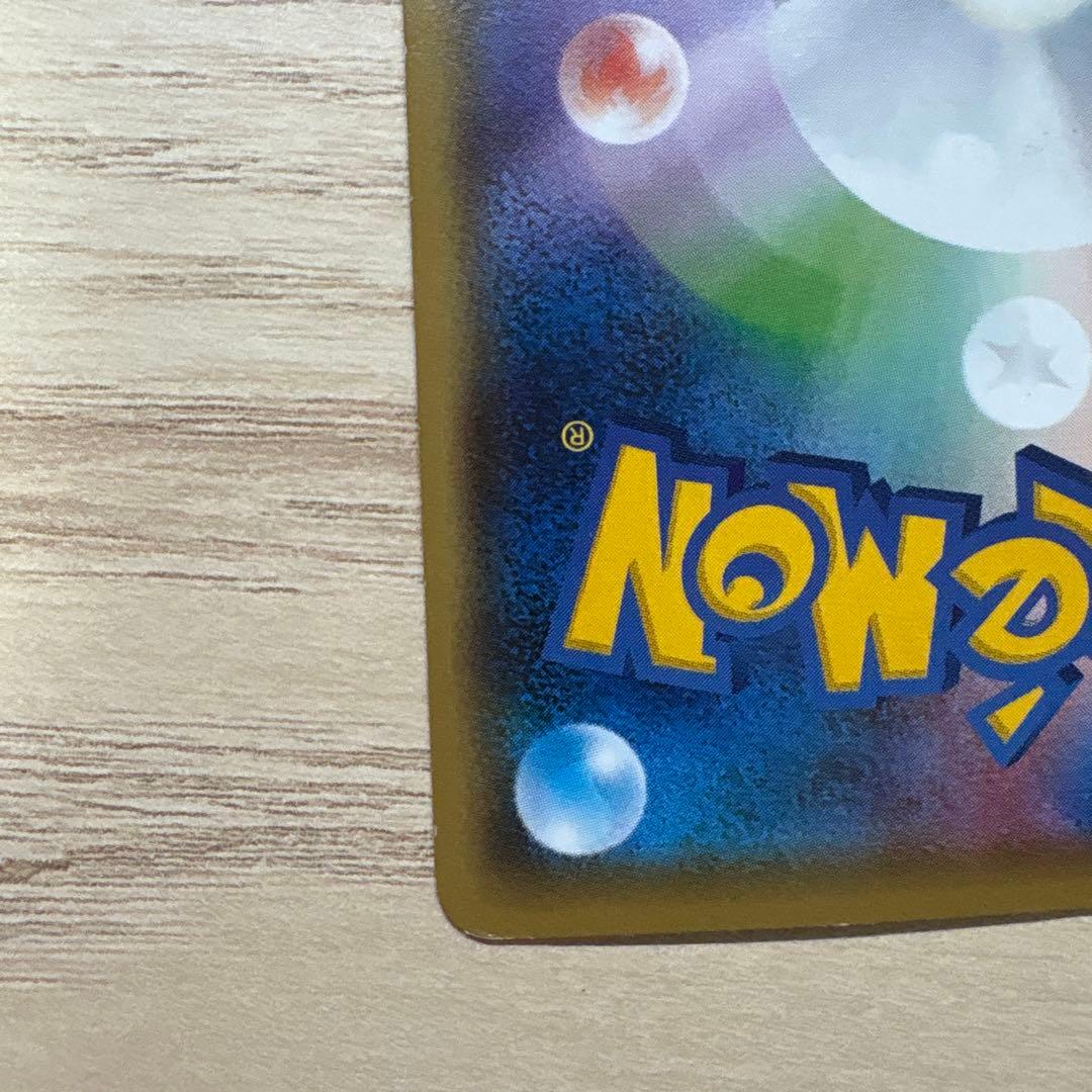 ゲンガーEX ファントムゲート 097/088