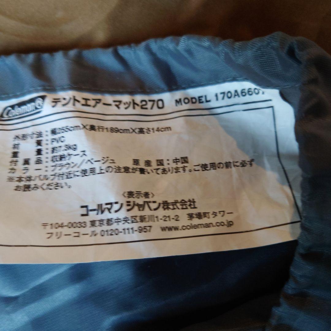 Coleman コールマン テントエアーマット270 170A6607
