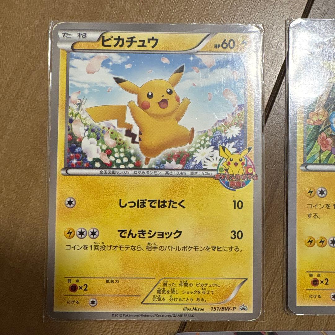 ポケカ　プロモカードセット売り