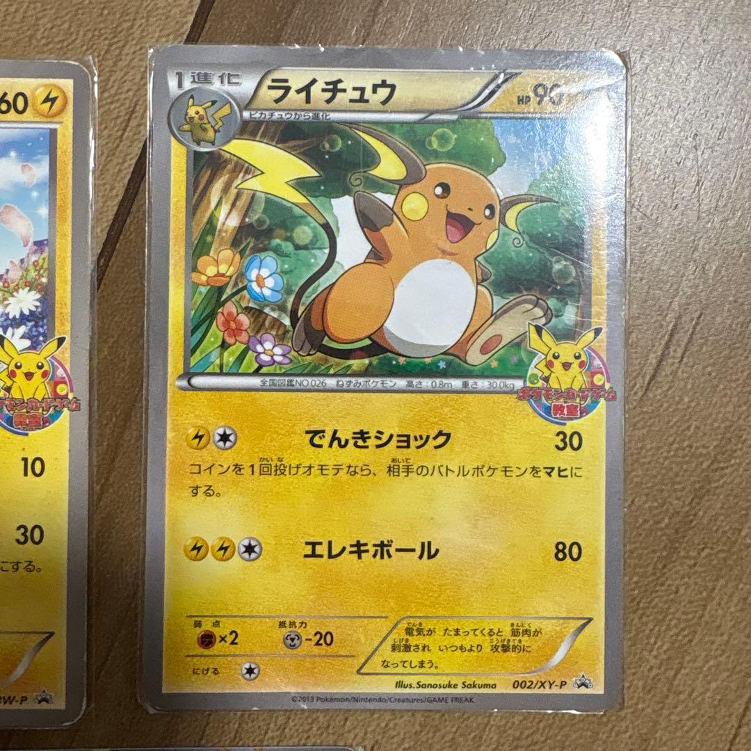 ポケカ　プロモカードセット売り