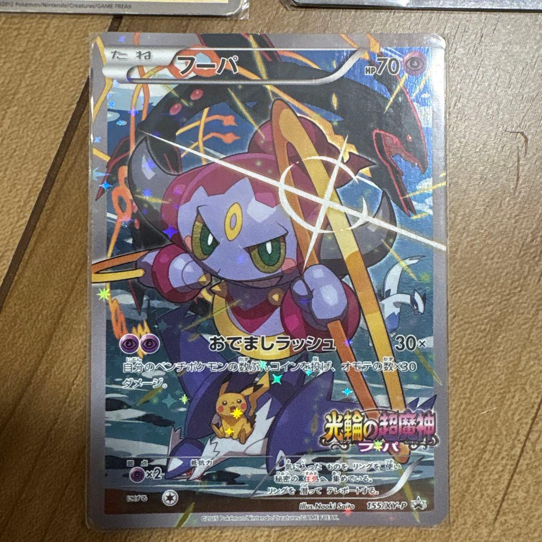 ポケカ　プロモカードセット売り