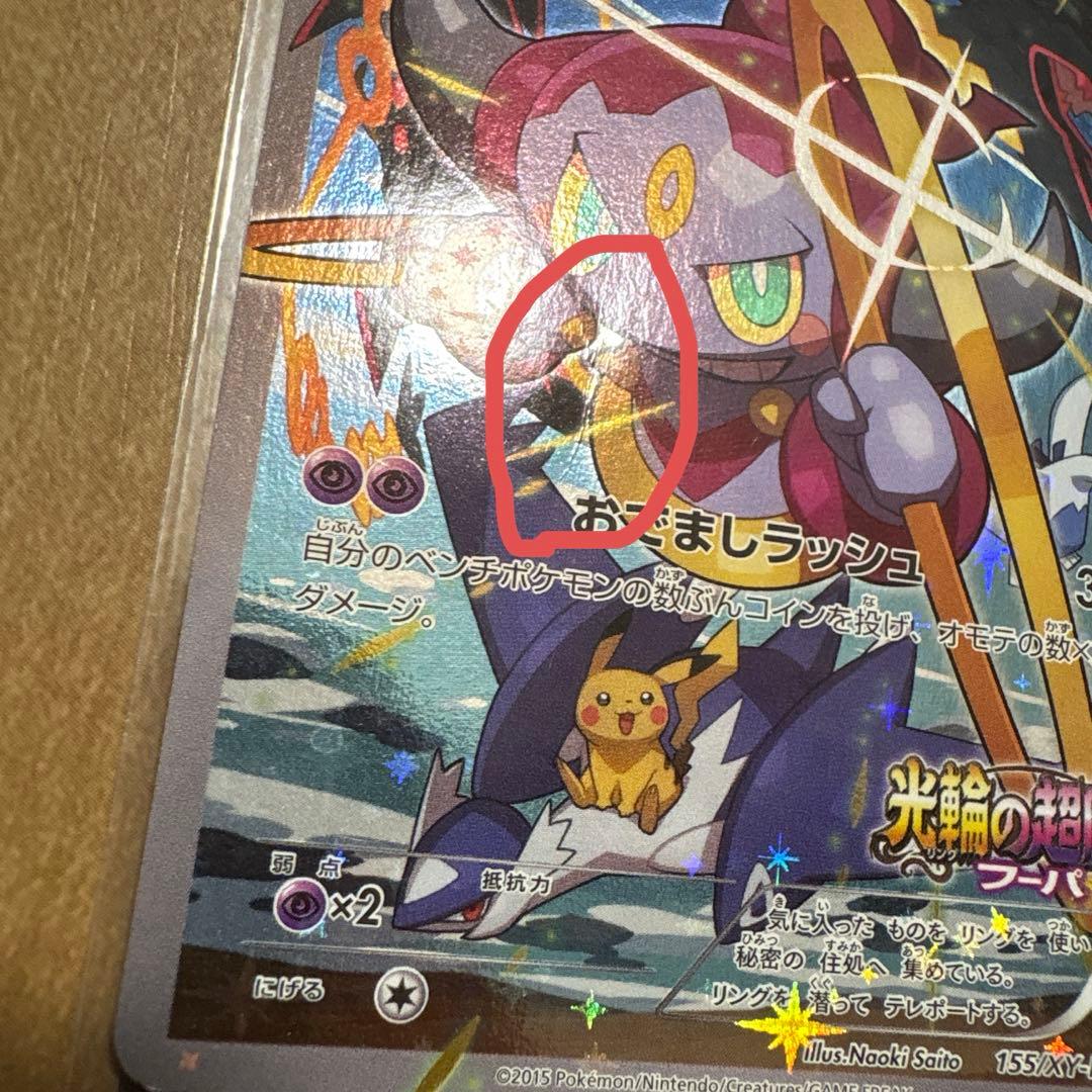 ポケカ　プロモカードセット売り