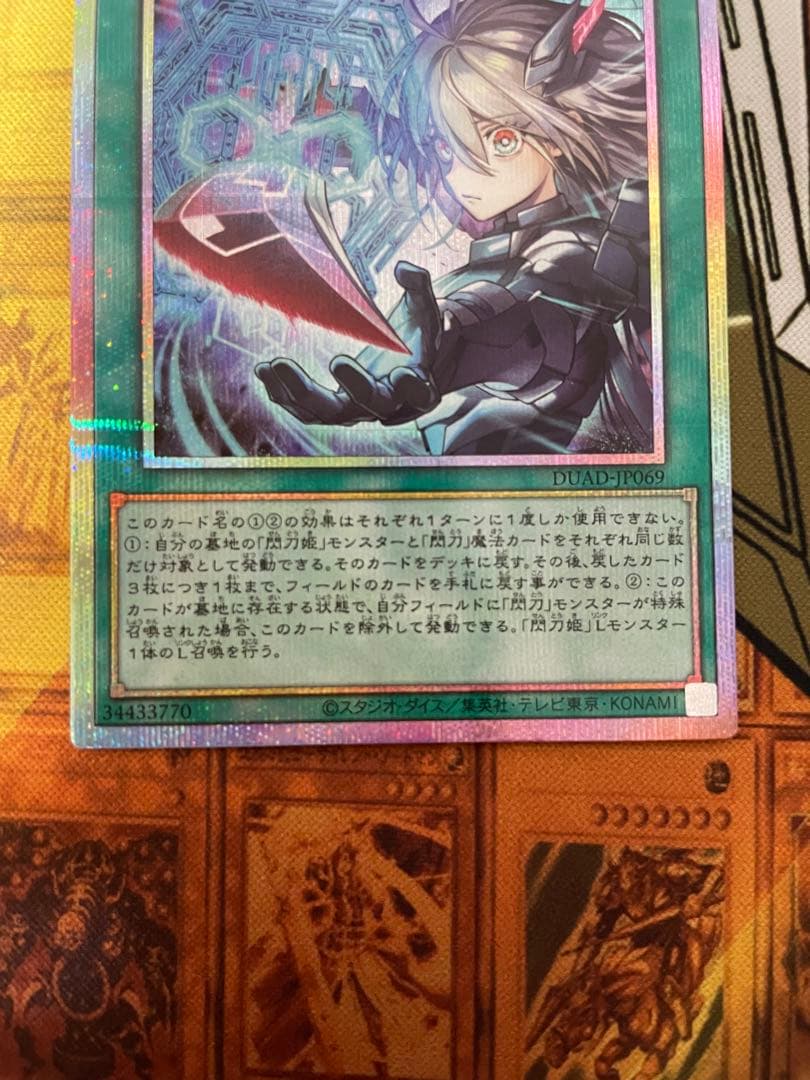 遊戯王　閃刀亜式－レムニスゲート DLD4-JP067 プリズマ