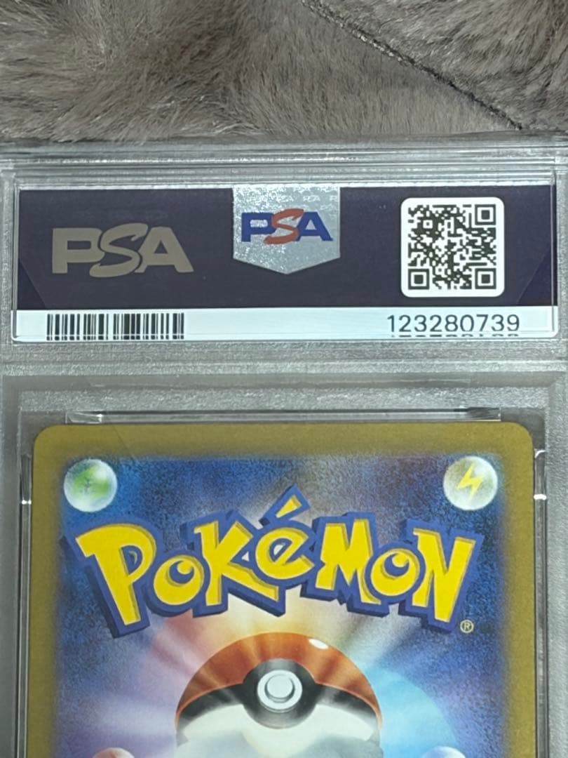 PSA 10 ピカチュウ sv2a 173/165 AR