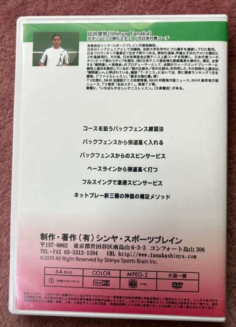 田中信弥 「入ってしまうホバリングサービス」DVD3点セット