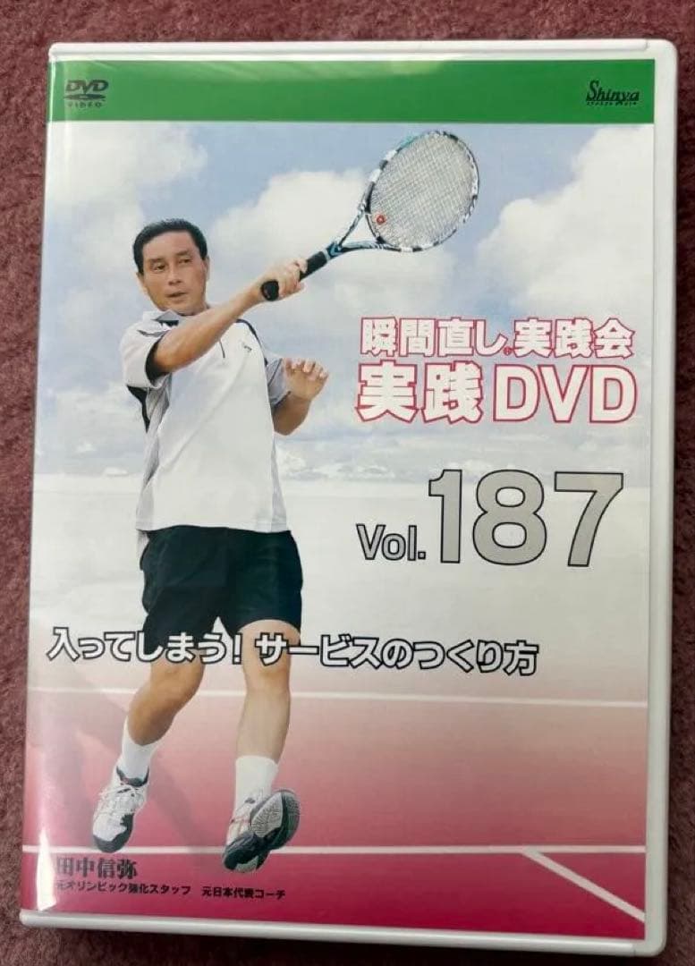 田中信弥 「入ってしまうホバリングサービス」DVD3点セット