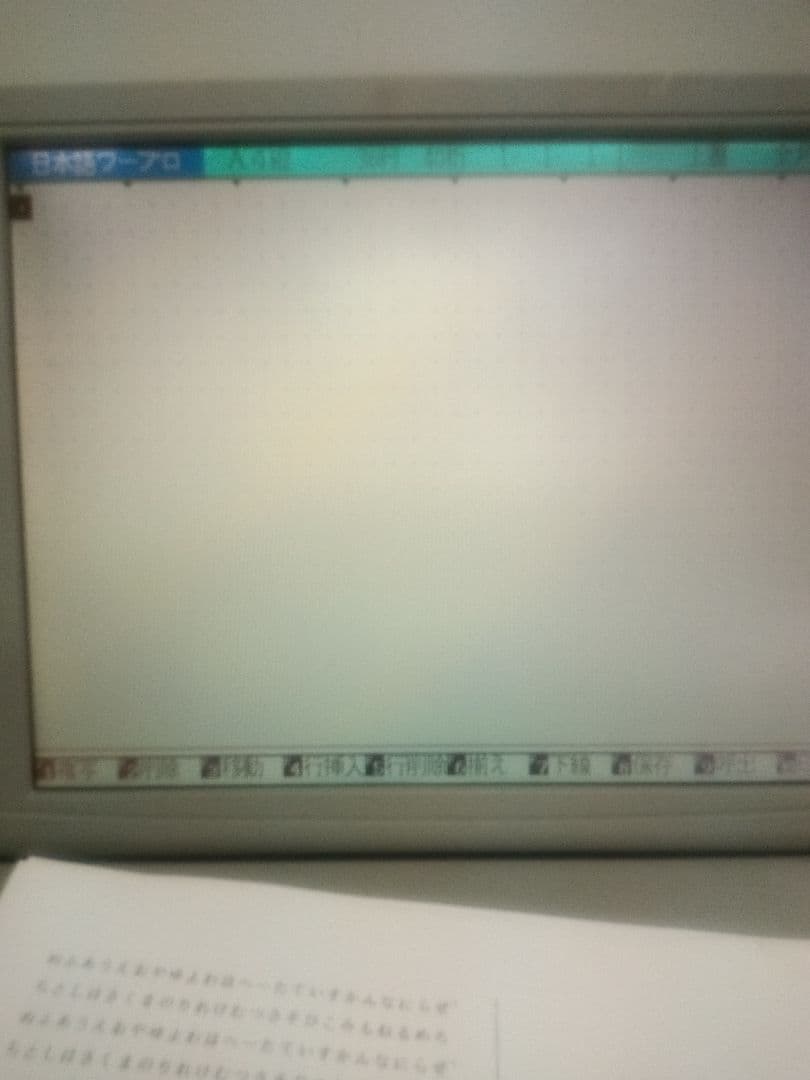 ワープロ　パナソニック　SLALA FW-U1C70 FDベルト交換済み