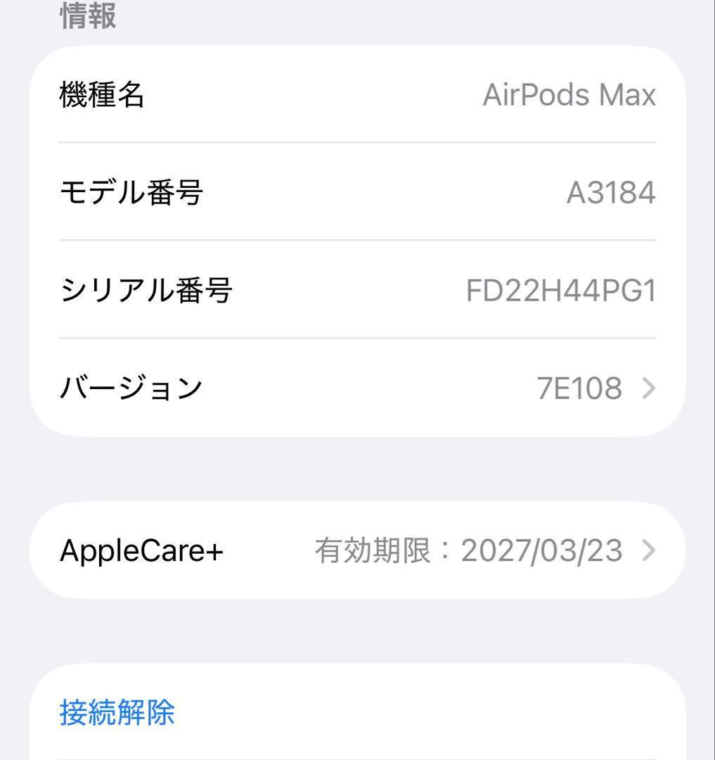 Apple AirPods Max ワイヤレスヘッドホン