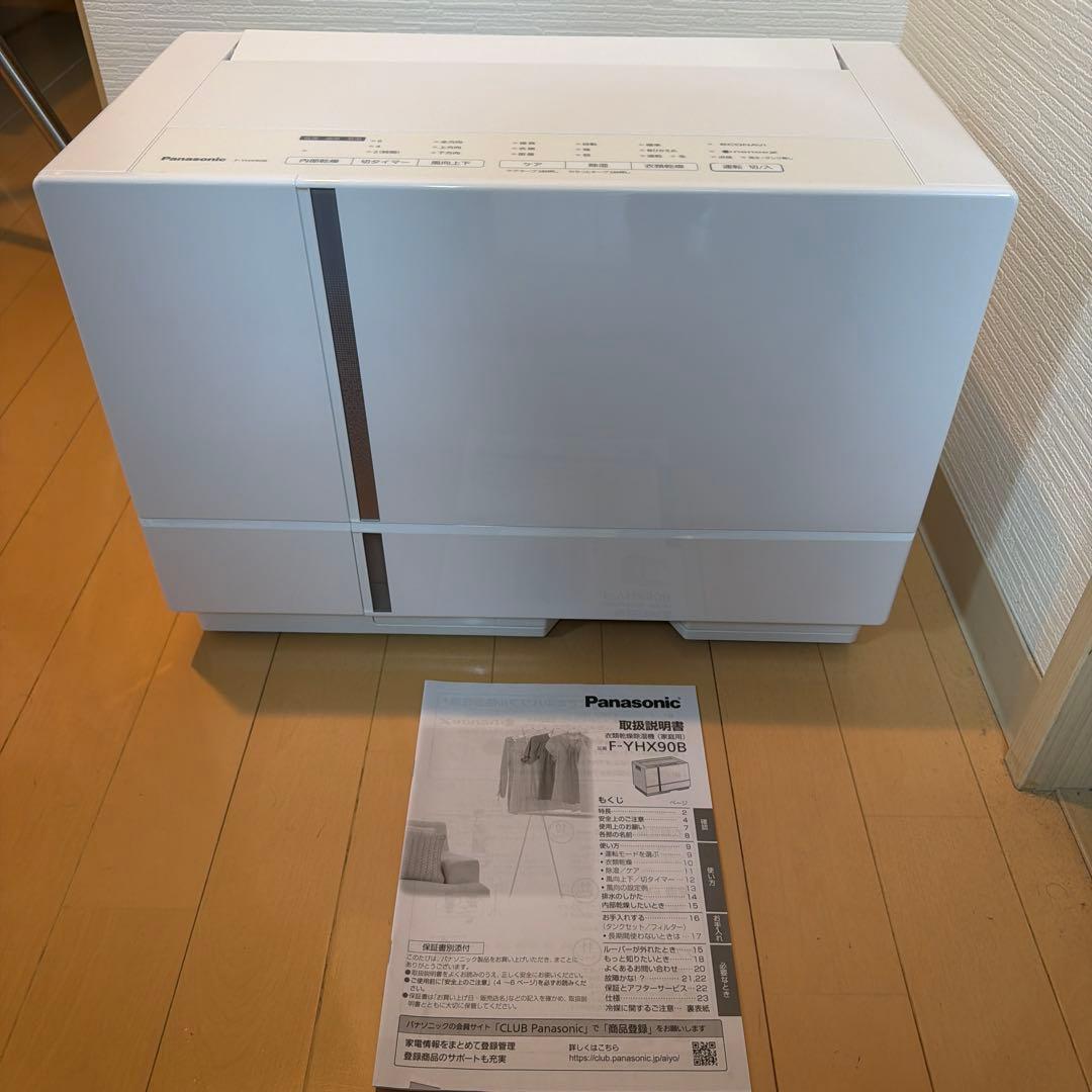 【ポチ】Panasonic F-YHX90B 衣類乾燥除湿機 ナノイーX