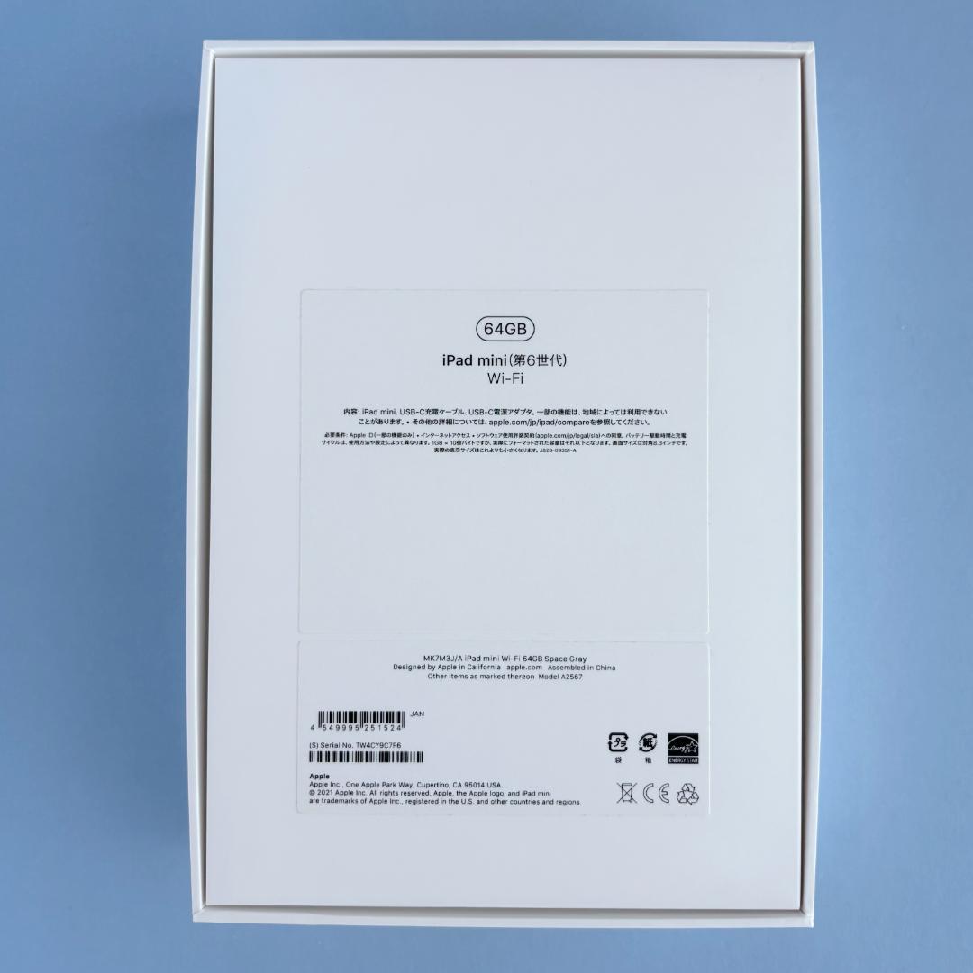 【美品】iPad mini　第６世代　Wi-Fi　64GB　スペースグレイ