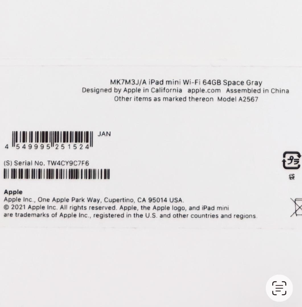 【美品】iPad mini　第６世代　Wi-Fi　64GB　スペースグレイ