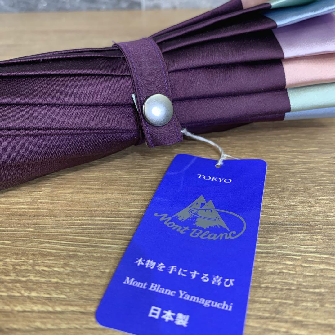 新品未使用　モンブランヤマグチ　ラ エドリーム　長傘 55cm 16本骨　紫色