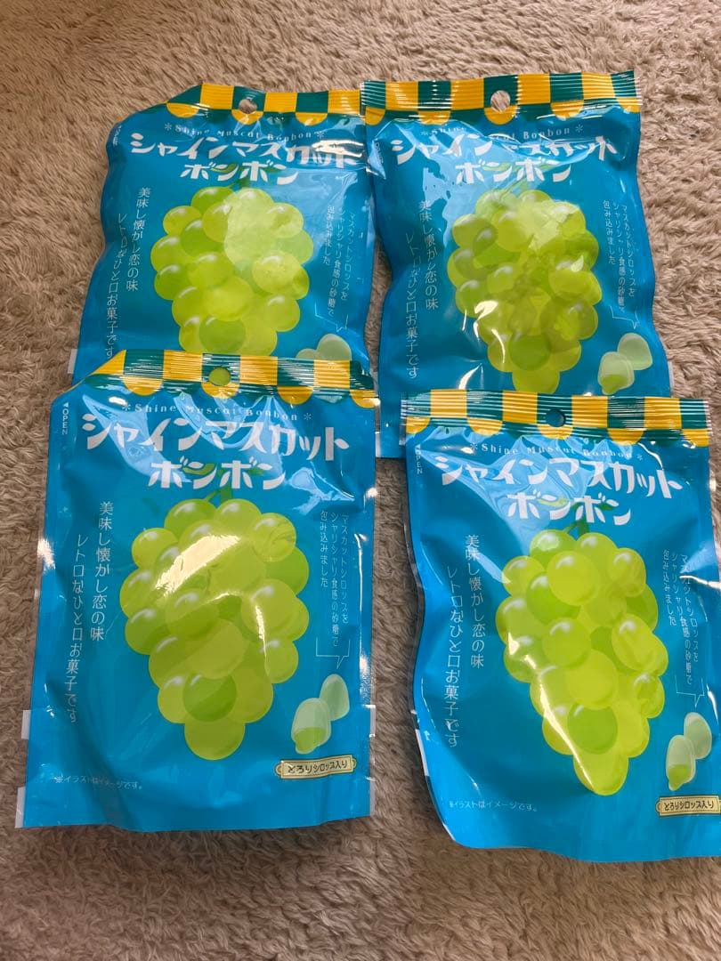 シャインマスカットボンボン4袋セット