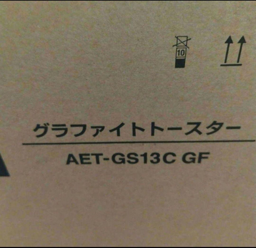 送料込　新品未使用　アラジン　グラファイトトースター　グリーン　2枚焼き