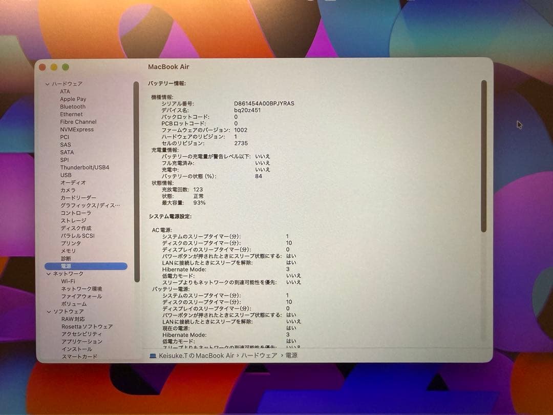 【お得な特典】【16GB/93%】MacBook Air M1スペースグレー
