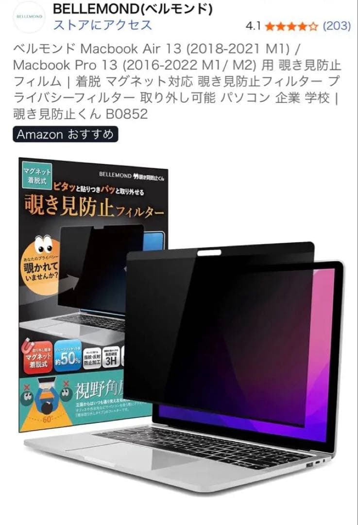 【お得な特典】【16GB/93%】MacBook Air M1スペースグレー