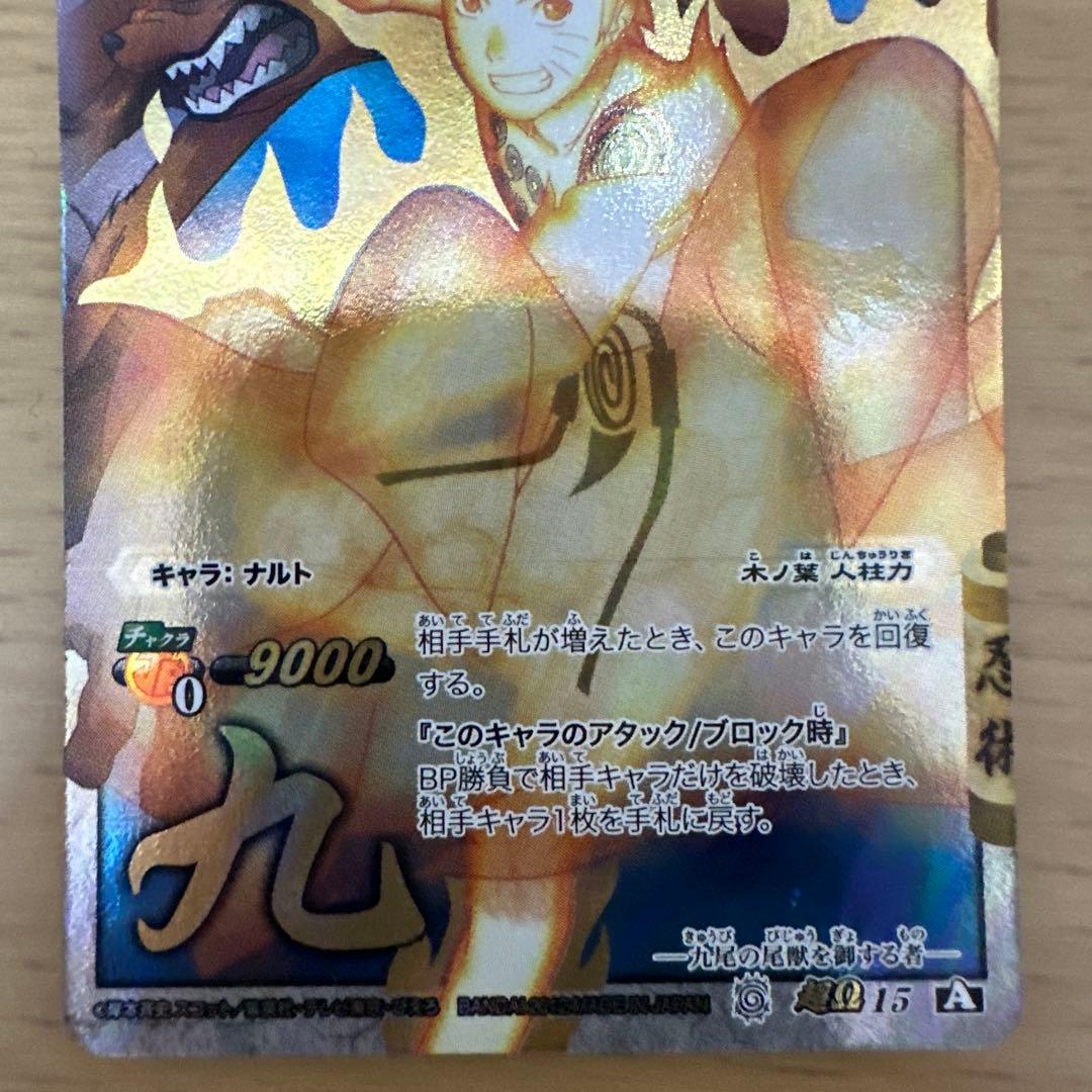 ナルト&サスケカード‼️　片方のみ可‼️