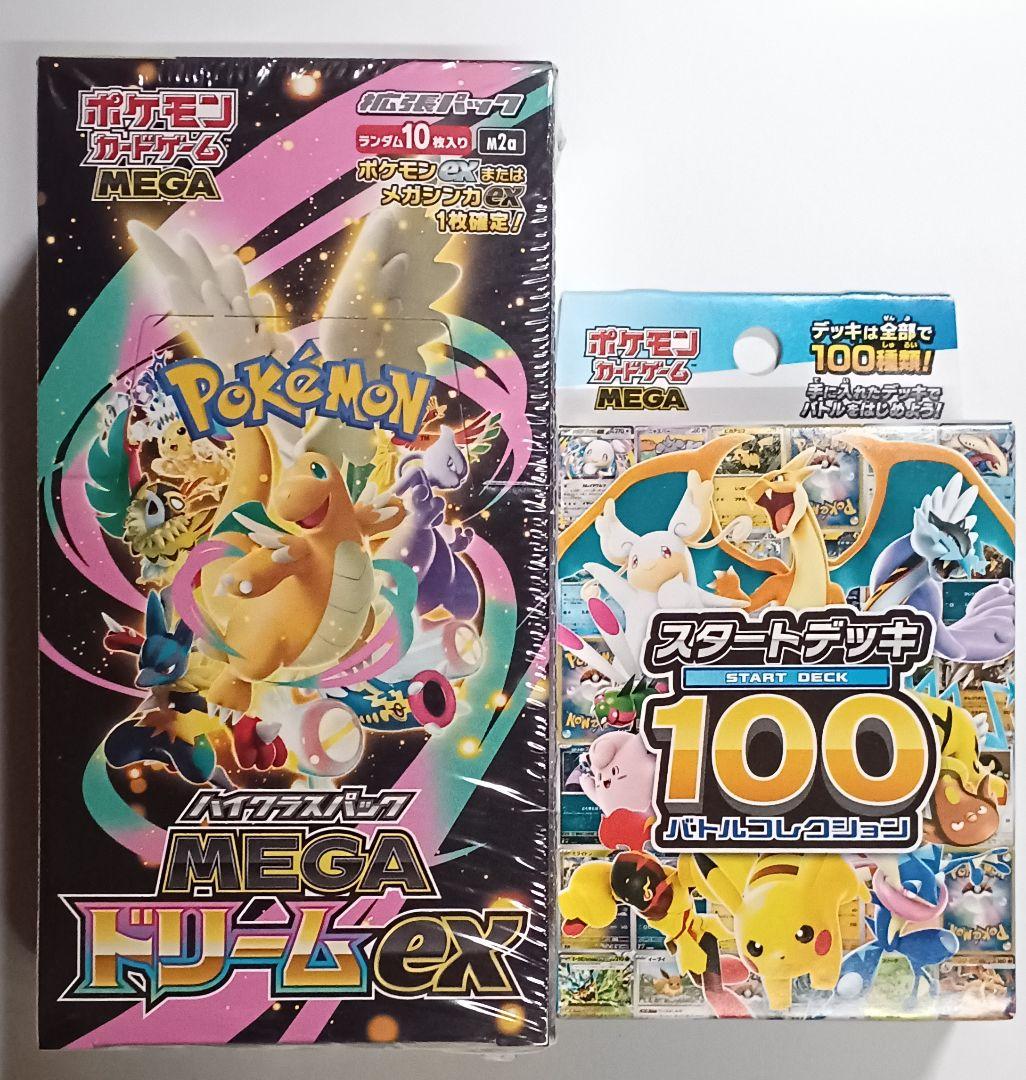 K*i様 ✨新品未開封シュリンク付MEGAドリームexBOX✨スタートデッキ10