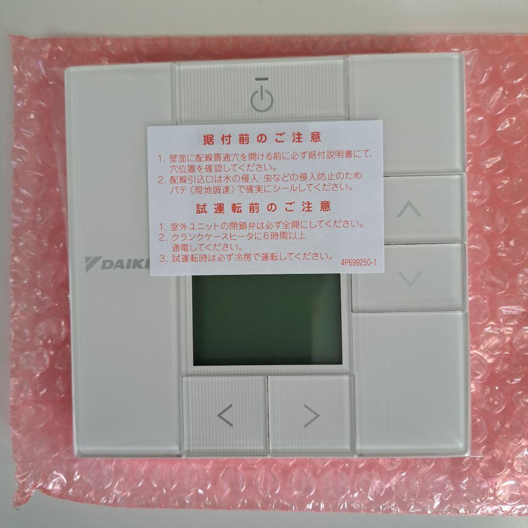 ダイキン工業　リモコンボックス　BRC1G4　(2個)