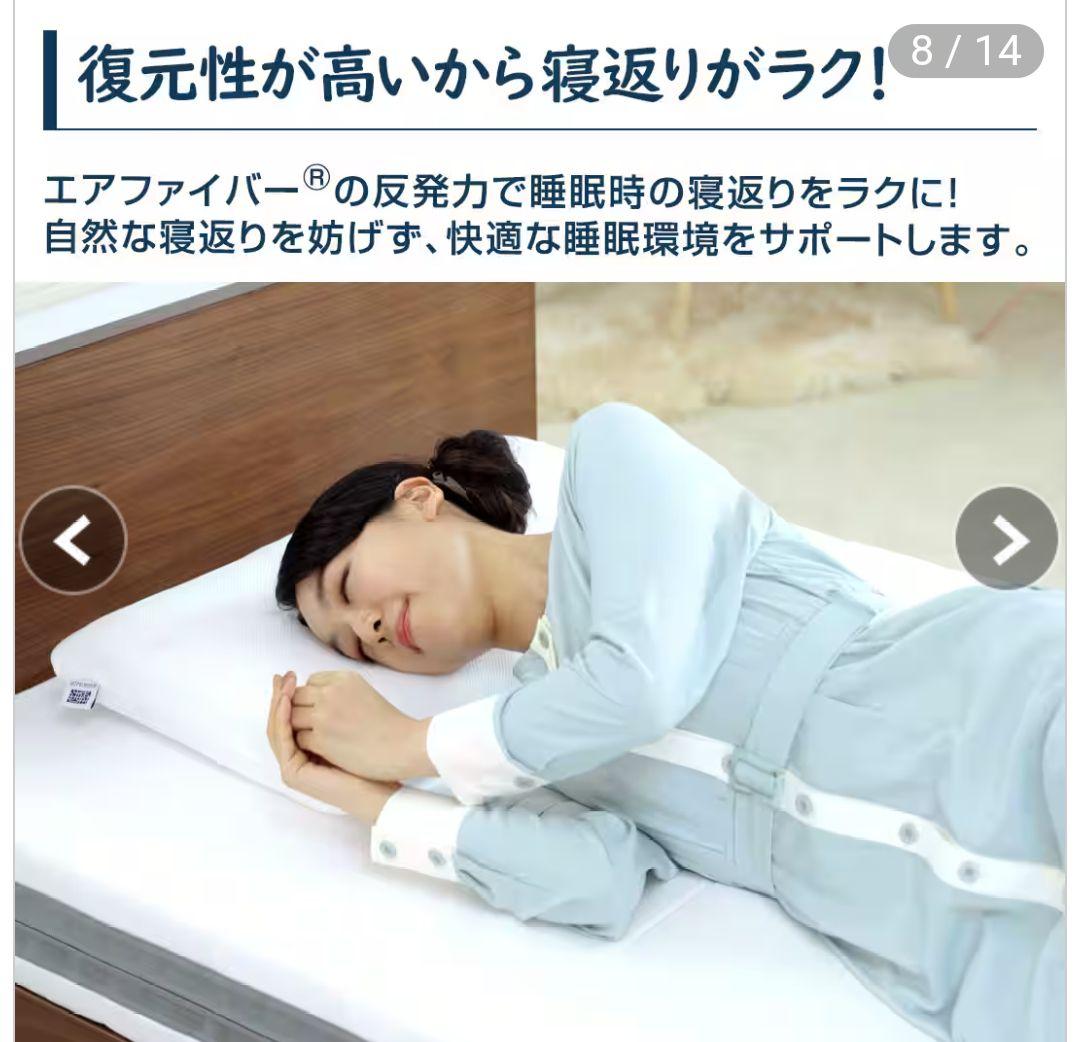 エアウィーヴ　3分割マットレス　肩やわ　シングル