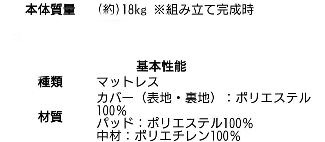 エアウィーヴ　3分割マットレス　肩やわ　シングル