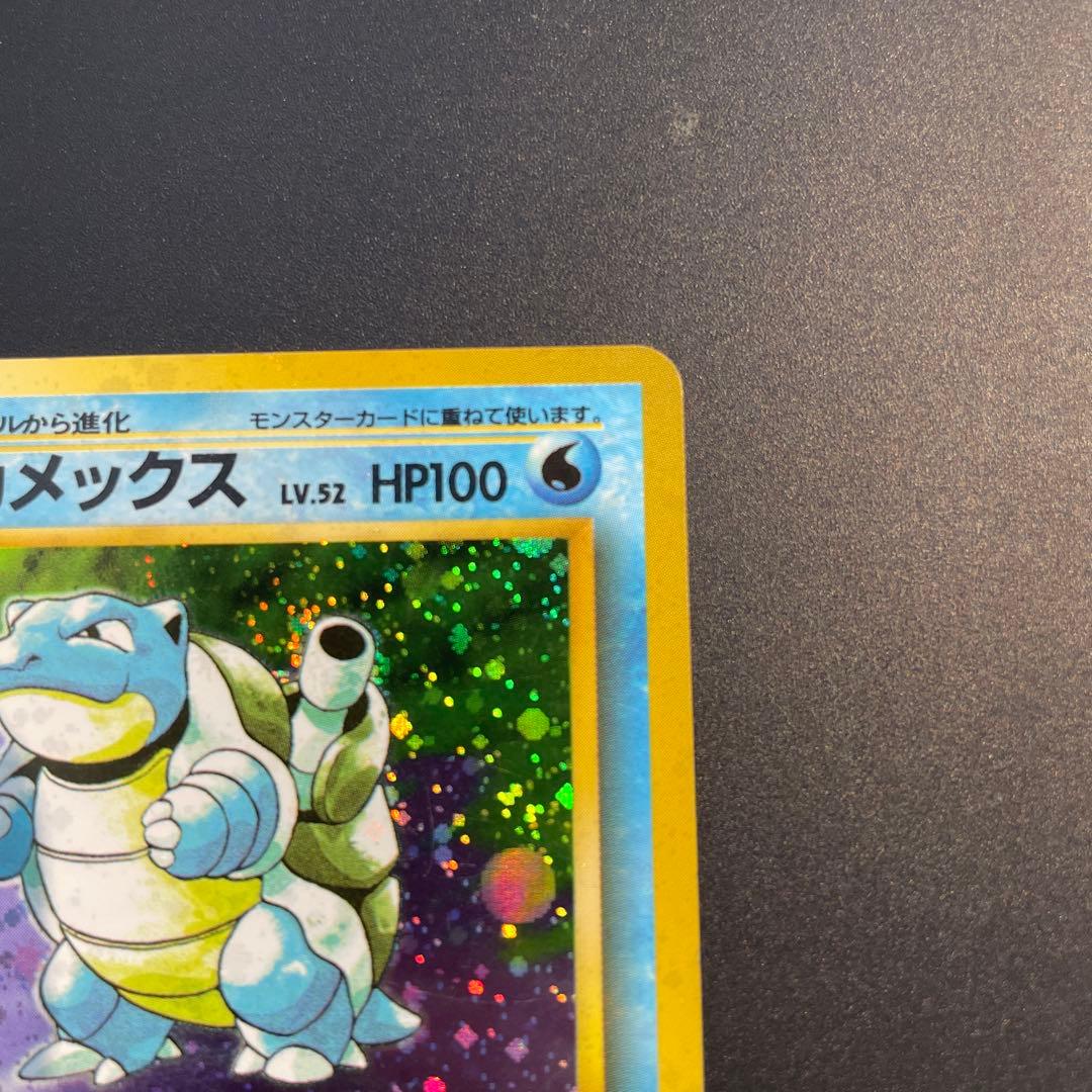 ⭐︎十字ホロ⭐︎カメックス ★ 第1弾拡張パック　ポケカ　旧裏