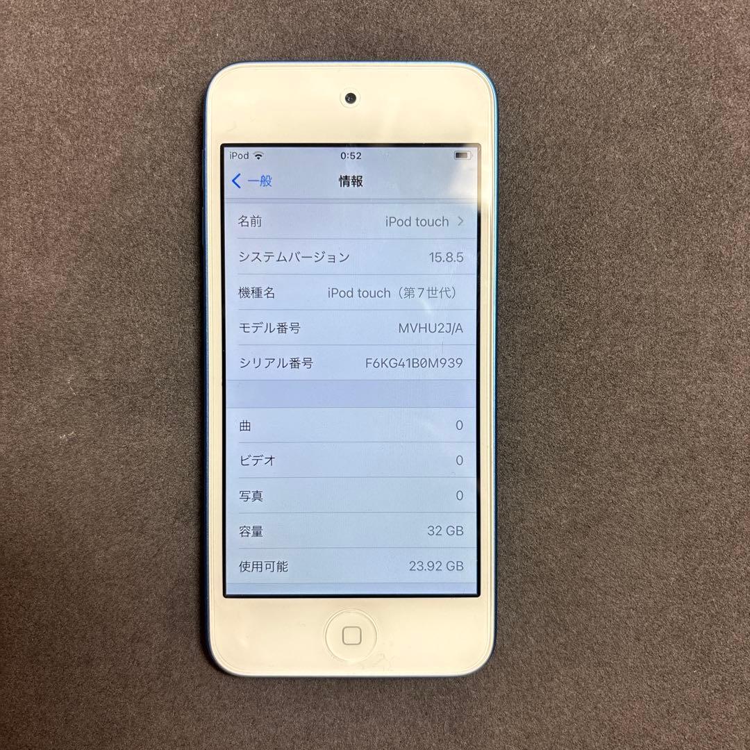 iPod touch (第7世代) 32GB ブルー