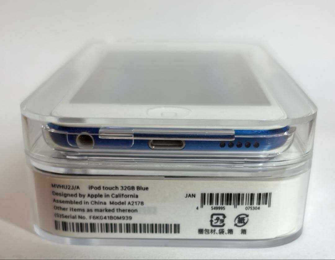 iPod touch (第7世代) 32GB ブルー