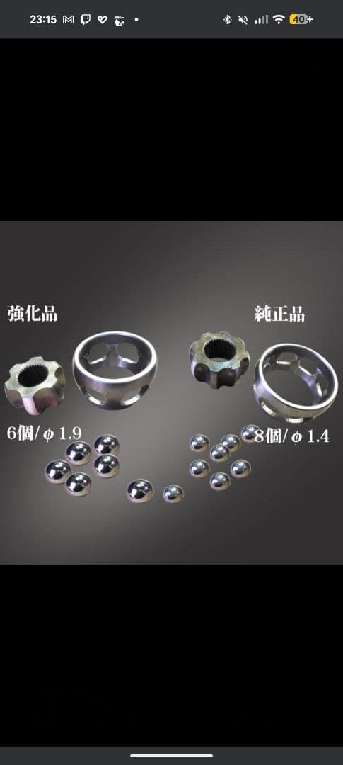 TOYOTA 強化ドライブシャフト 86/BRZ