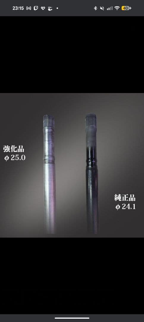 TOYOTA 強化ドライブシャフト 86/BRZ