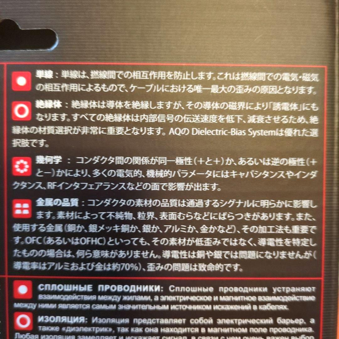 audioquest ROCKET22 3m スピーカーケーブル