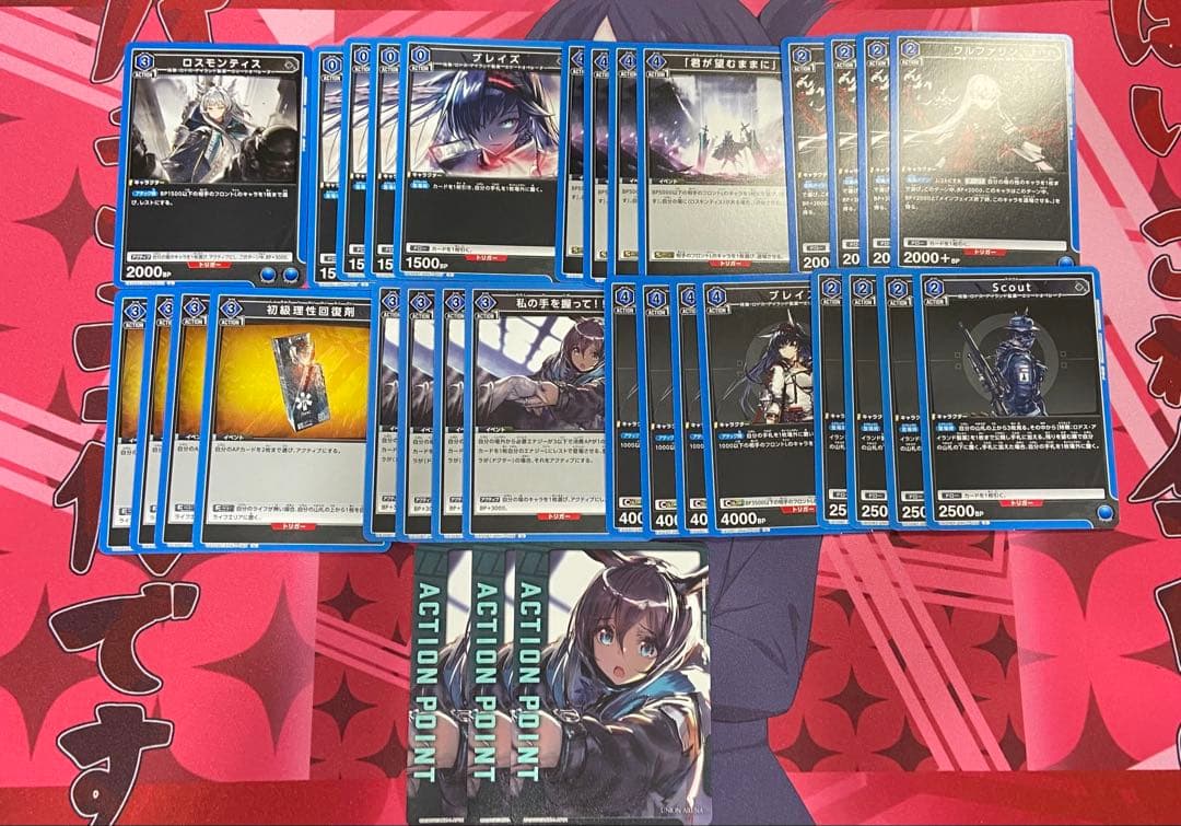 ユニアリ　アークナイツ　青　アーミヤ　ロスモンティス　デッキ　調整パーツAP付き