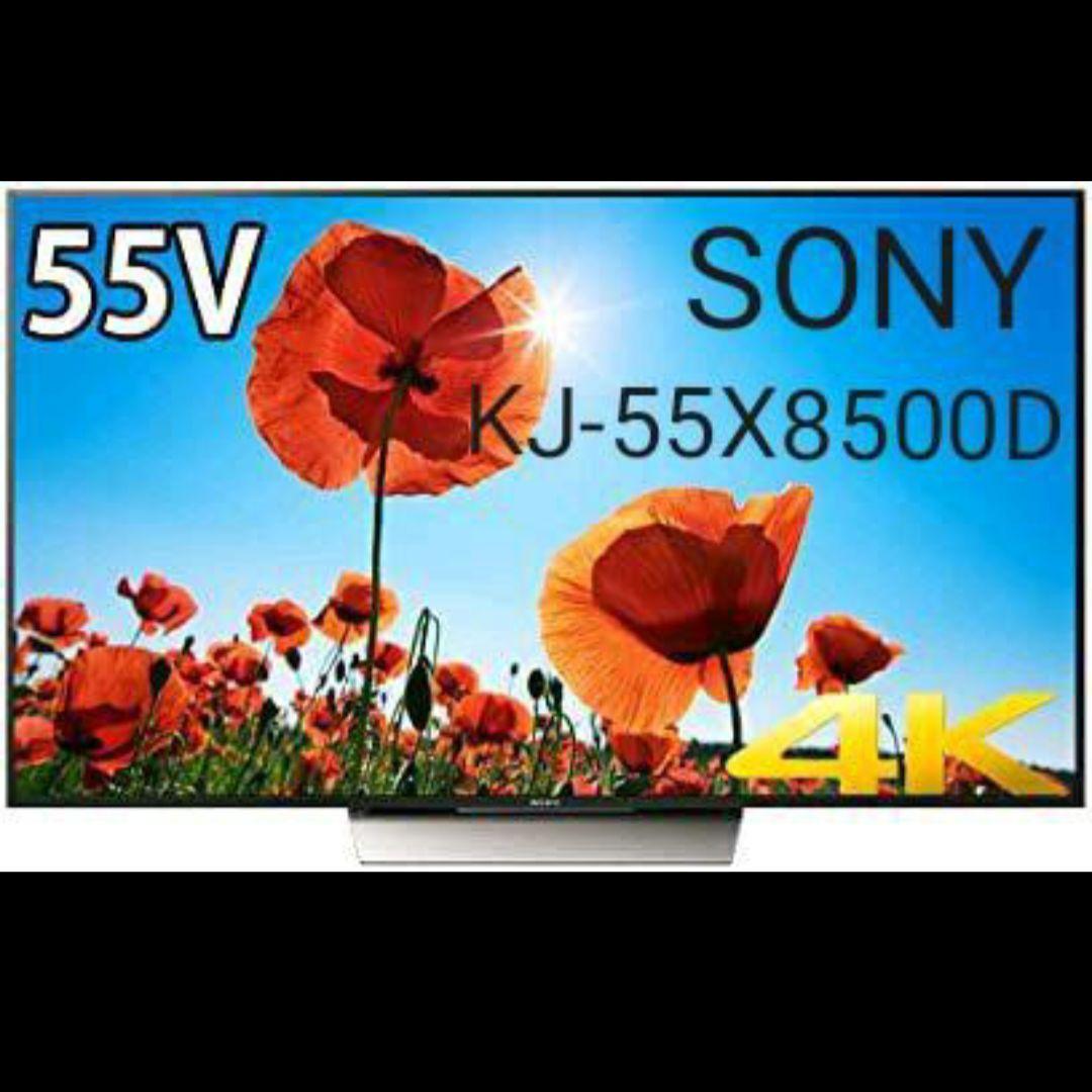 P*L様 SONY ソニー 55V型 液晶テレビ 4K対応 KJ-55X8500