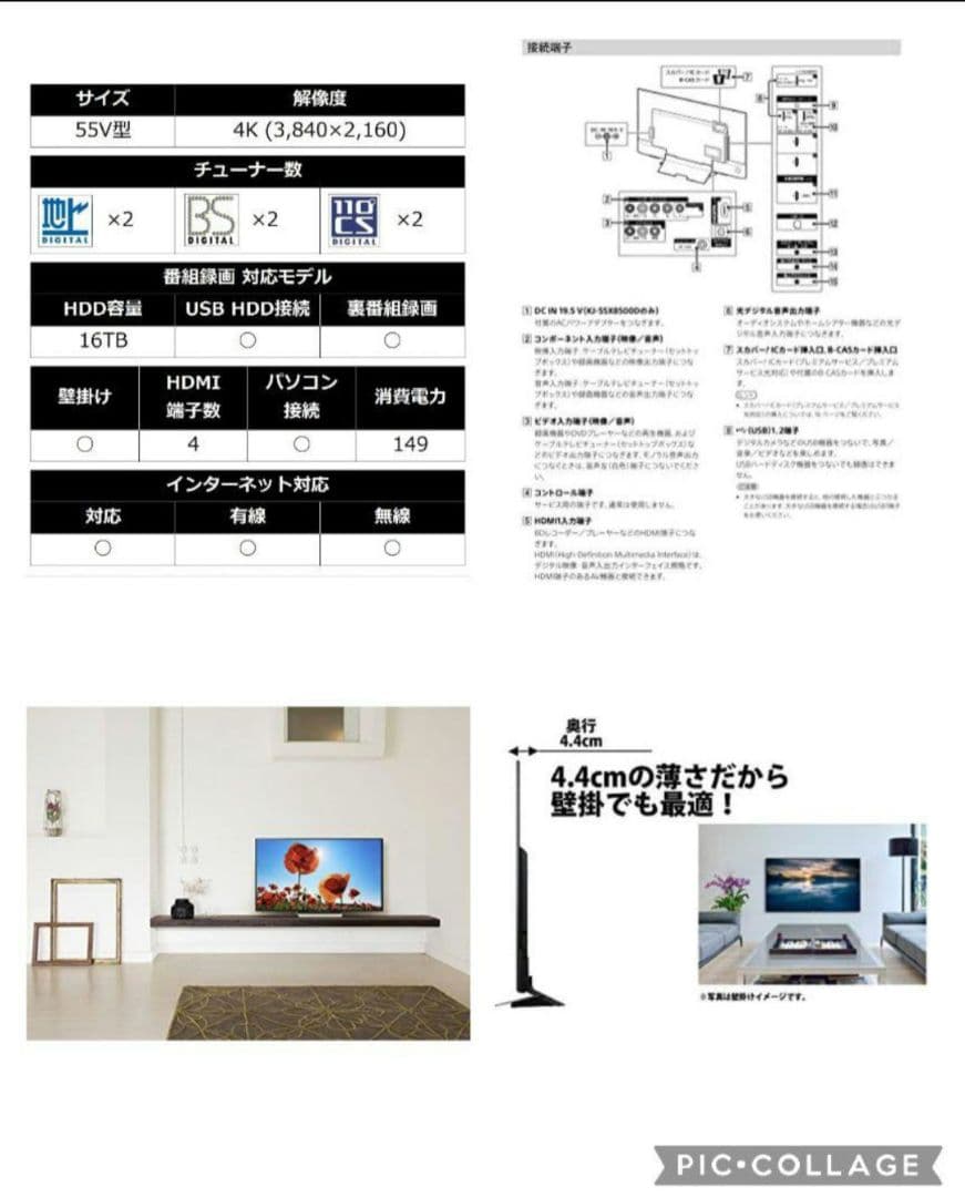 P*L様 SONY ソニー 55V型 液晶テレビ 4K対応 KJ-55X8500