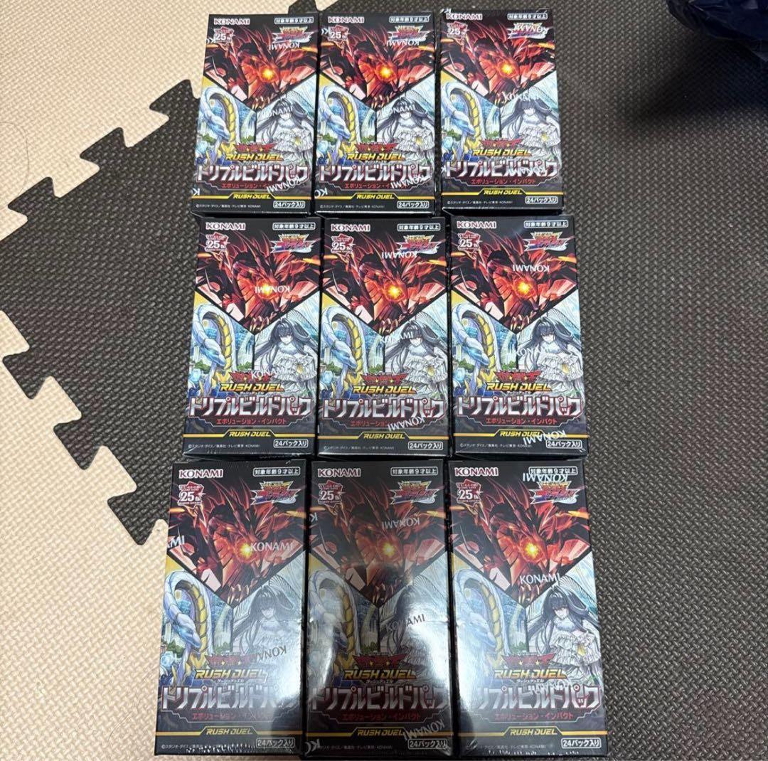 ラッシュデュエル！『トリプルビルドパック』新品未使用！9BOX！シュリンク付き！