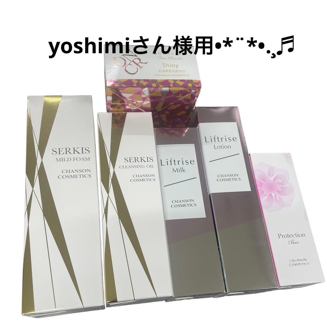 yoshimiさん様用です°・*:.。.☆