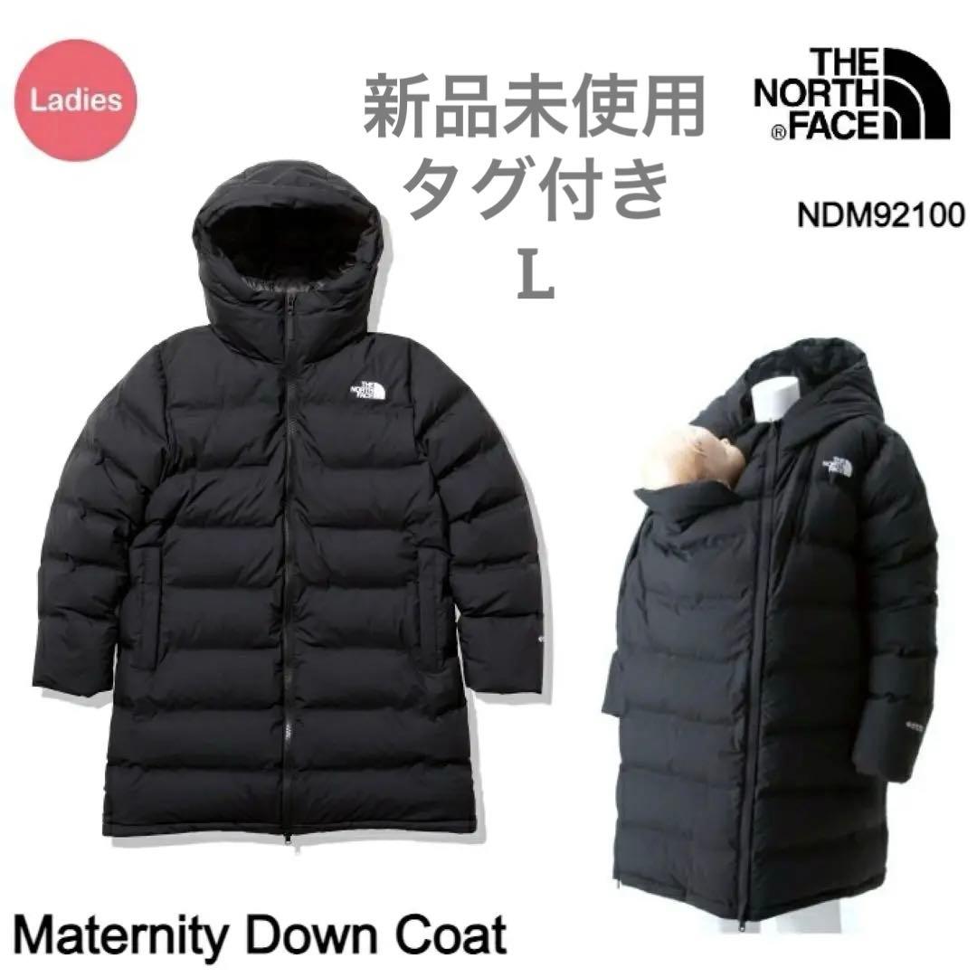 The north face ノースフェイス　マタニティダウン　ダッカー付き　L