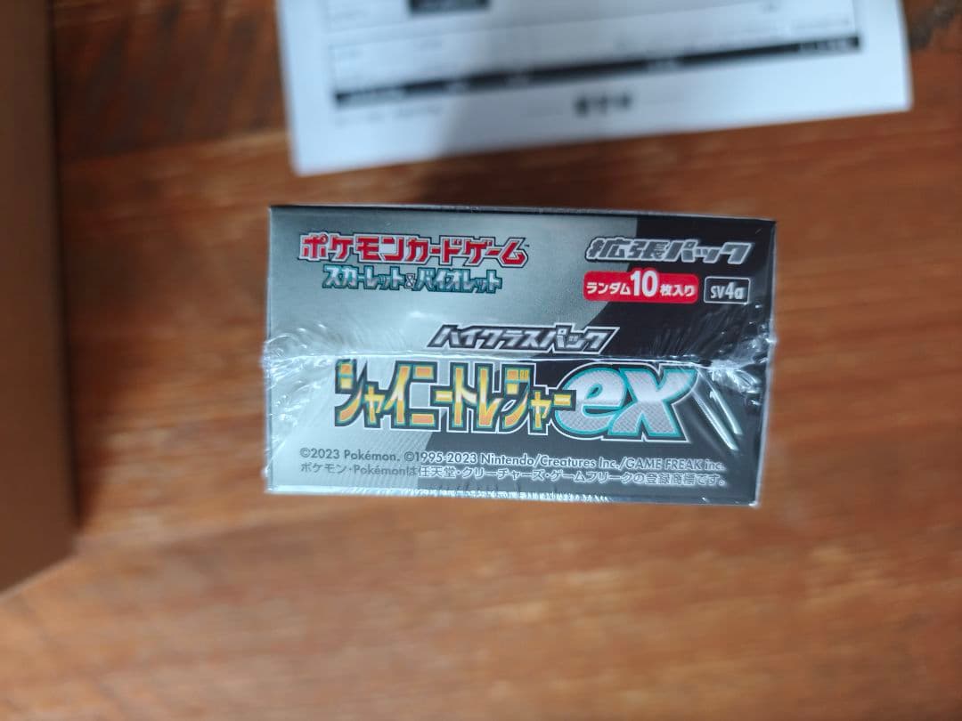 シャイニートレジャーex BOX 未開封 シュリンク付き ポケセン産