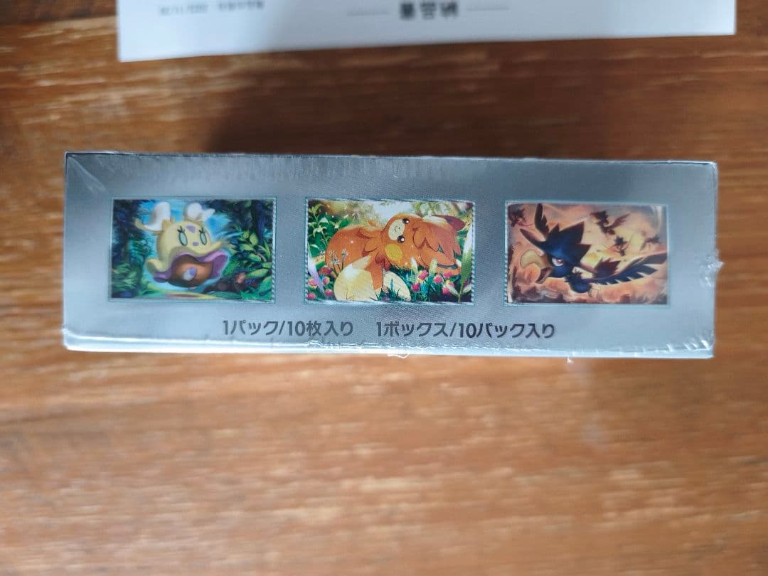 シャイニートレジャーex BOX 未開封 シュリンク付き ポケセン産