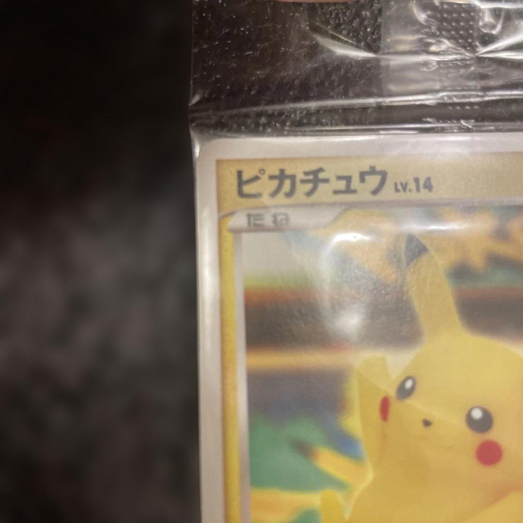 ポケモンカード ポケモンセンター10周年ヨコハマ、トウキョウ　ピカチュウ未開封