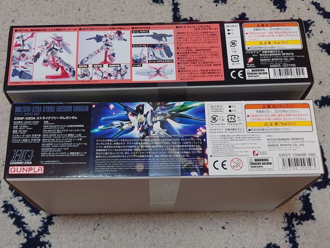 新品 ストライクフリーダムガンダムRX-0 ユニコーンガンダム　デストロイモード