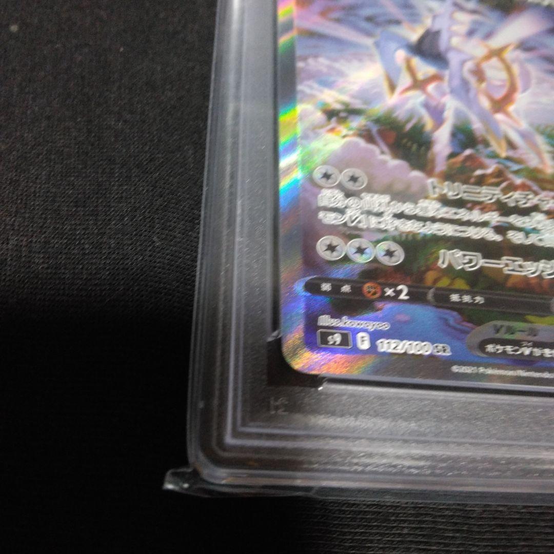 2022 ポケモンカード Arceus V PSA 10　アルセウス