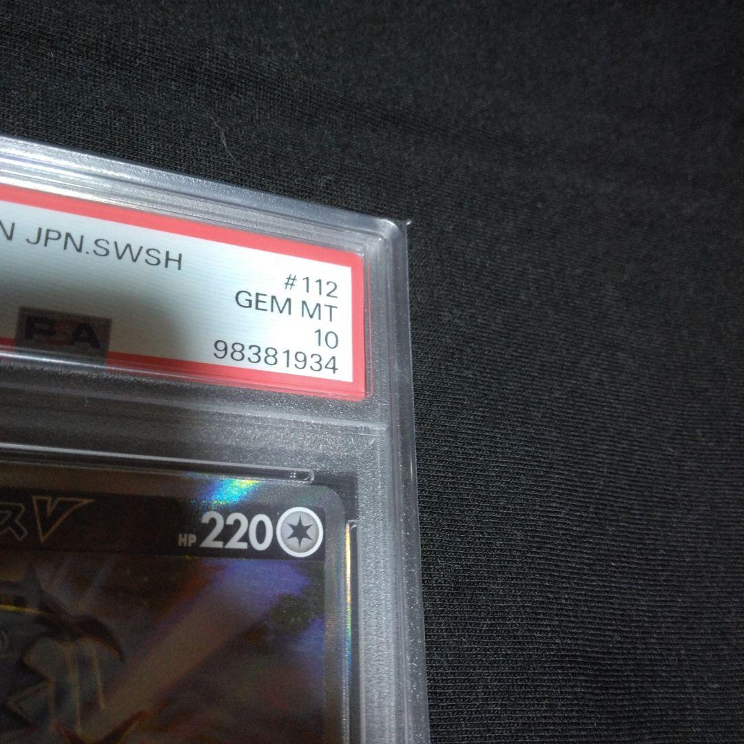 2022 ポケモンカード Arceus V PSA 10　アルセウス