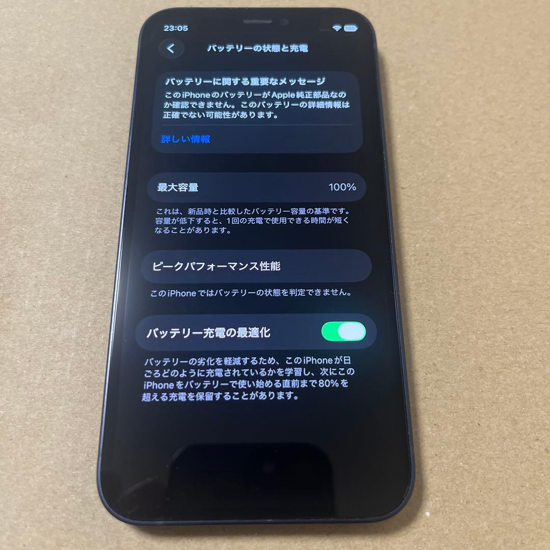 iPhone12mini 256GB ブラック