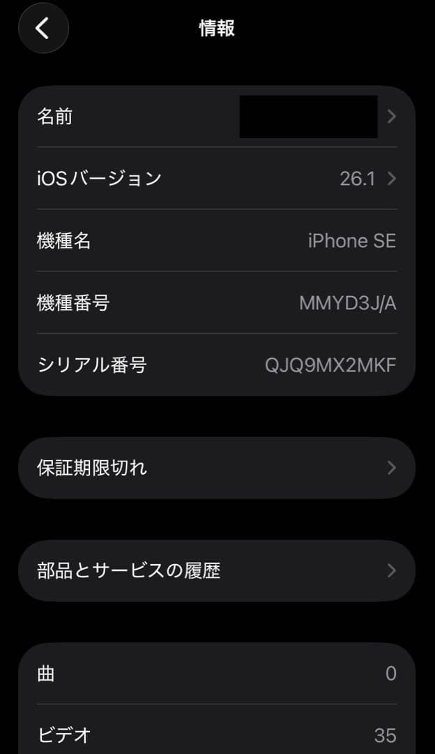 iPhone SE 第3世代 64GB スターライト 本体 箱あり