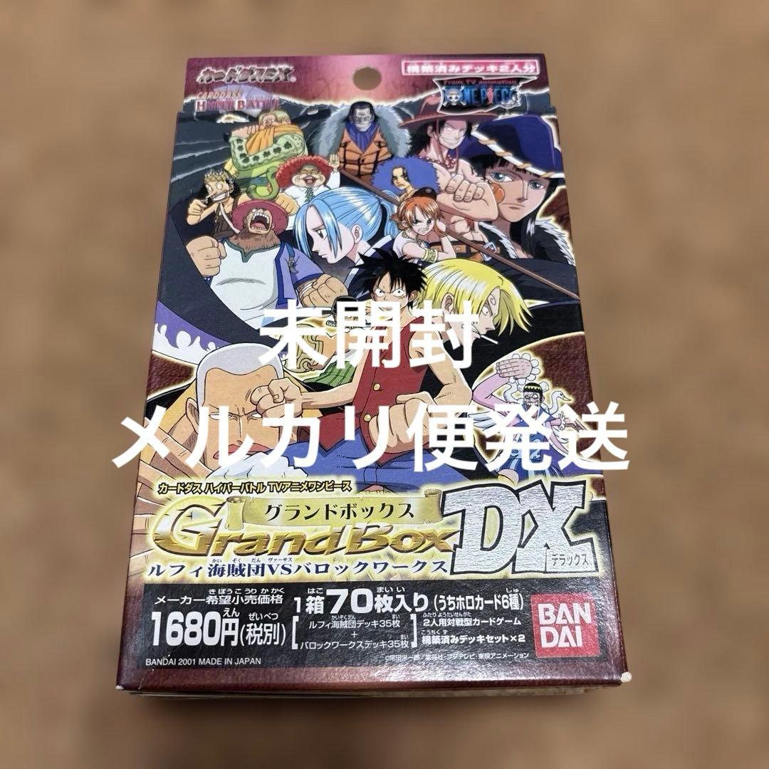 ワンピースカード　グランドボックスDX ルフィ海賊団vsバロックワークス未開封