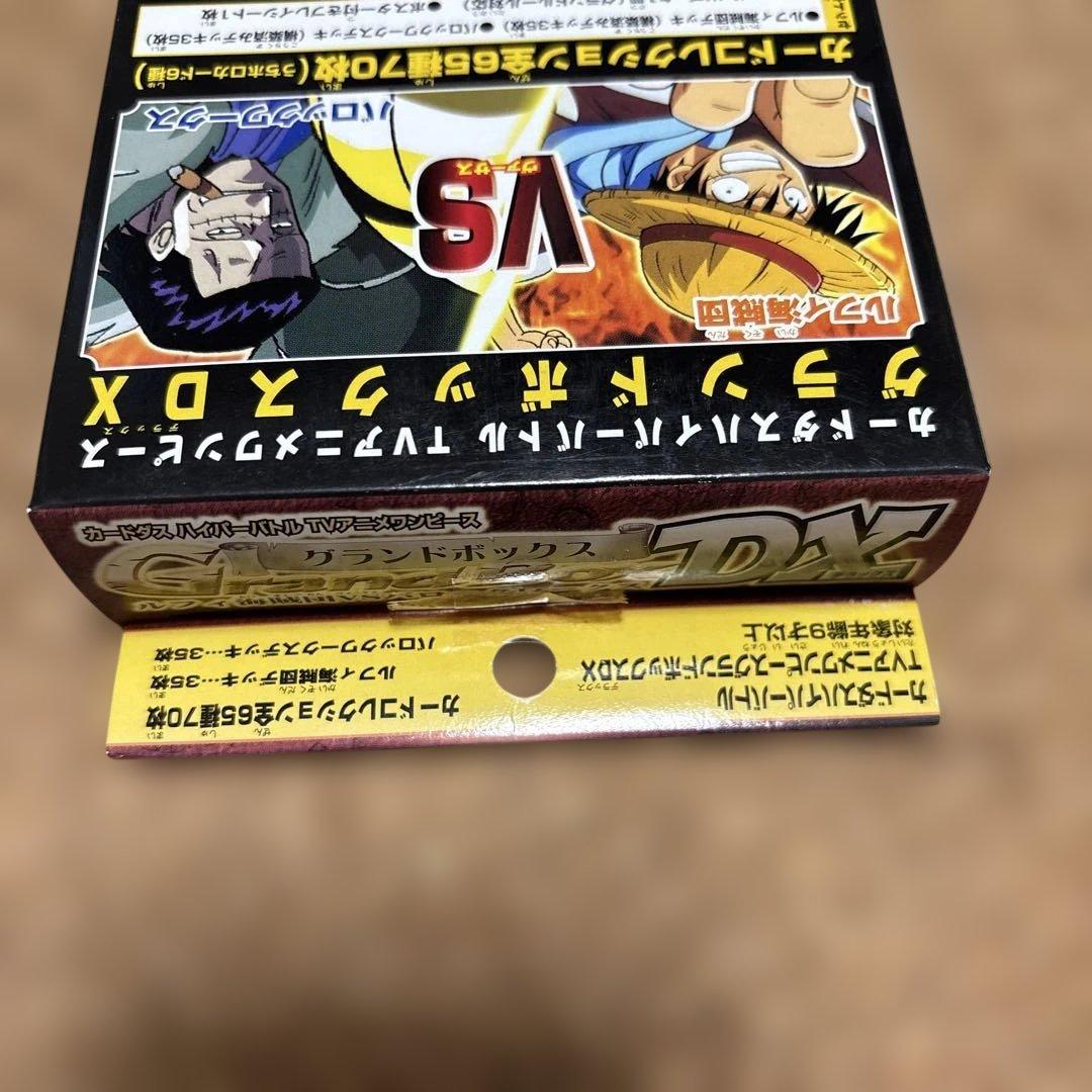 ワンピースカード　グランドボックスDX ルフィ海賊団vsバロックワークス未開封